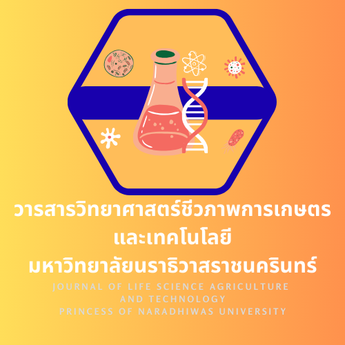 วารสารวิทยาศาสตร์ชีวภาพการเกษตร และเทคโนโลยี มหาวิทยาลัยนราธิวาสราชนครินทร์