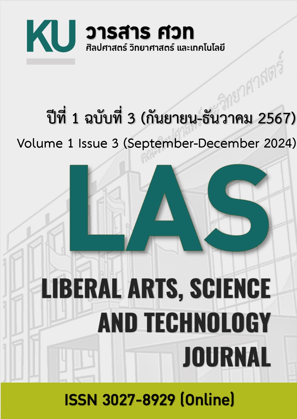 					ดู ปีที่ 1 ฉบับที่ 3 (2567): Vol.1 No.3 (September-December) 2024
				