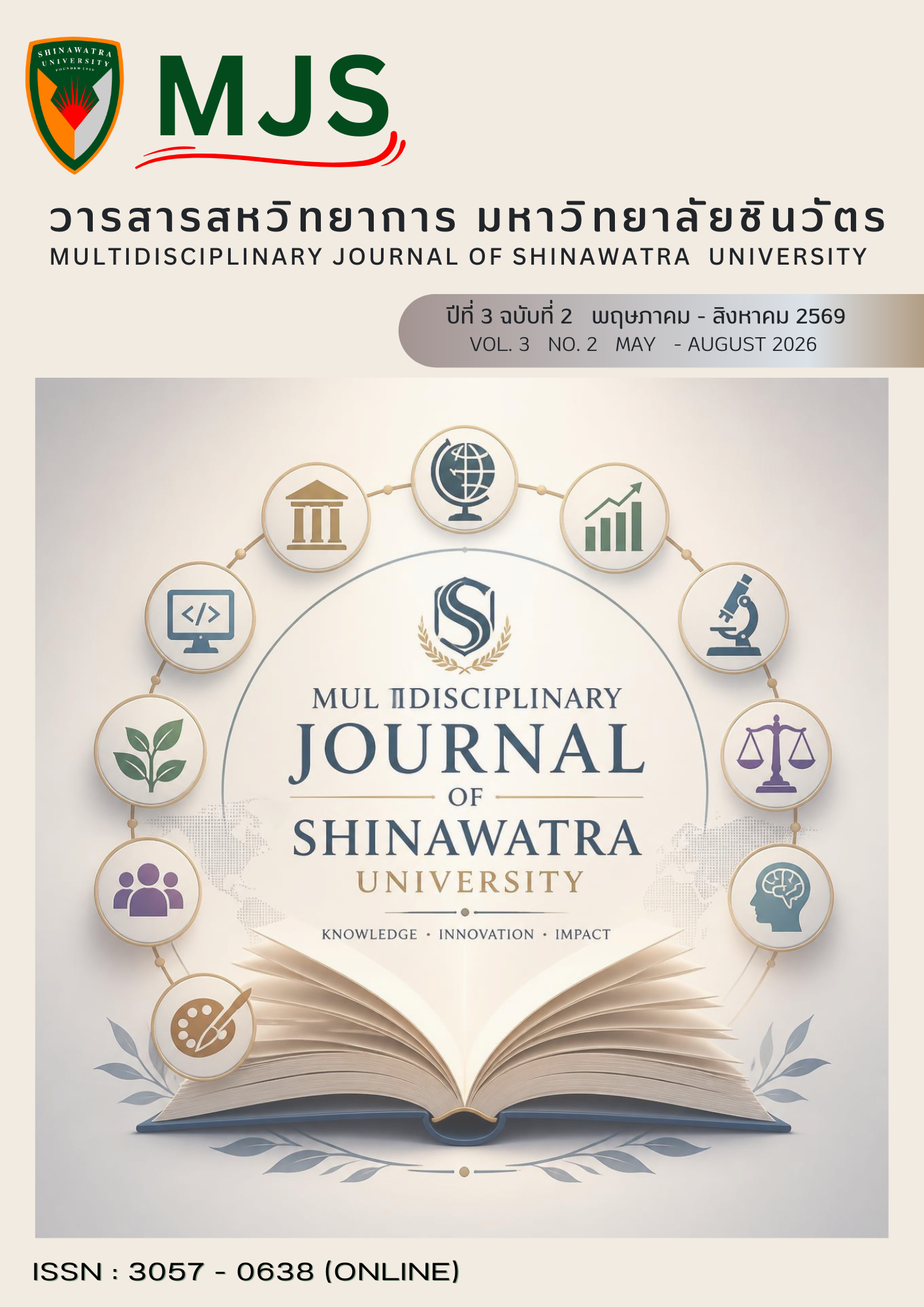 					ดู ปีที่ 3 ฉบับที่ 2 (2026): พฤษภาคม- สิงหาคม 2569
				
